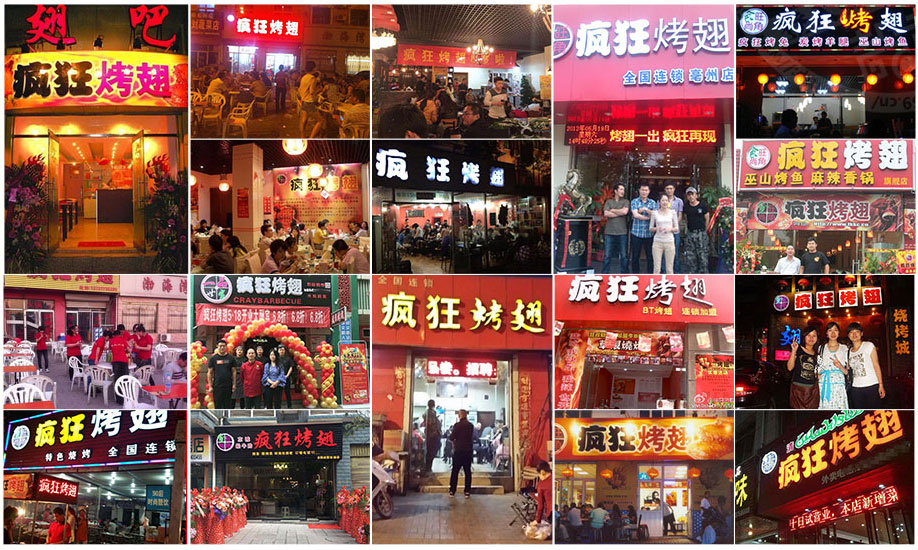 青神烧烤加盟,学烧烤技术,开烧烤店多少钱